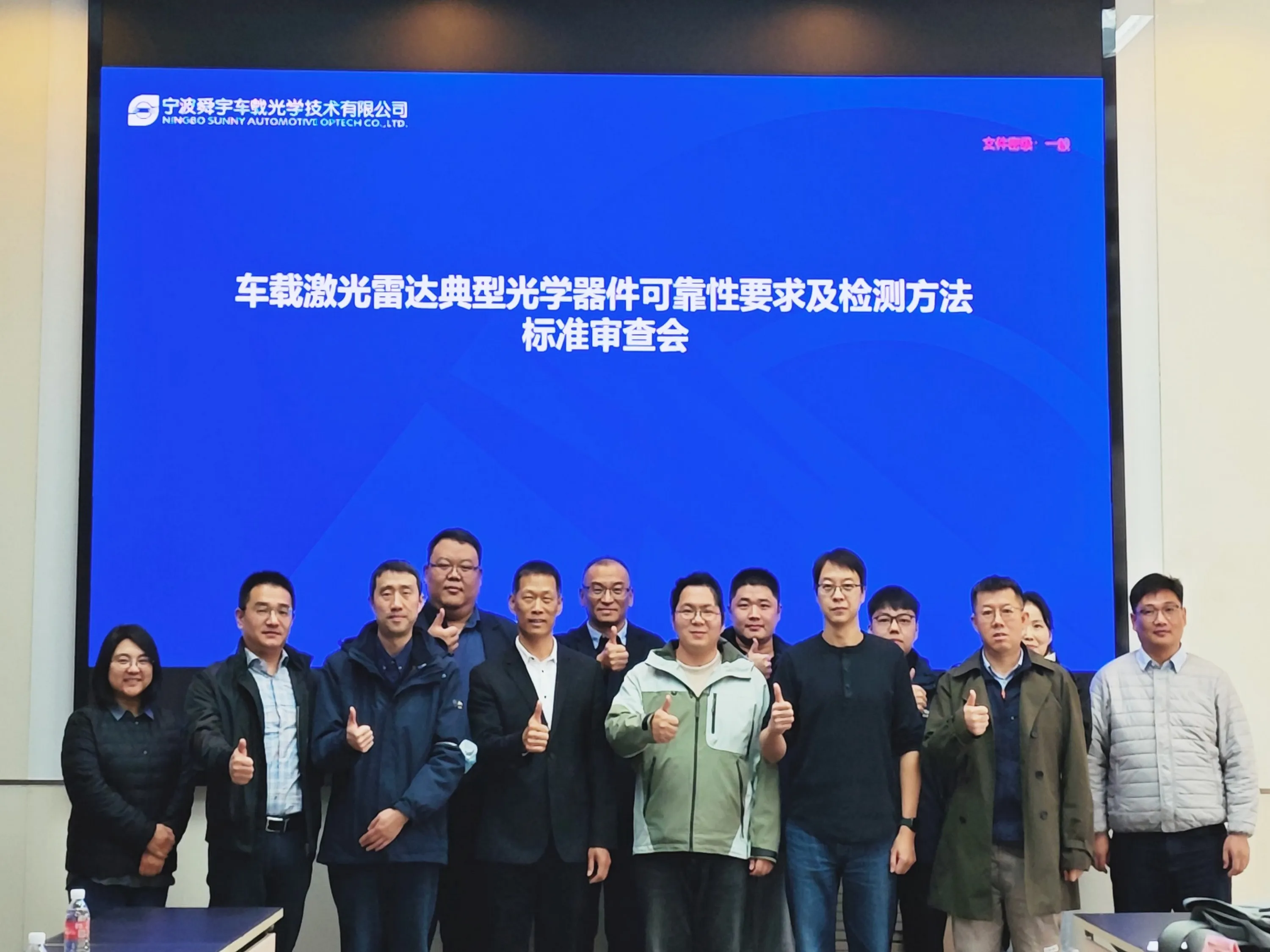 舜宇牵头LiDAR团标过审，以创新光学方案打通量产“关键一环”